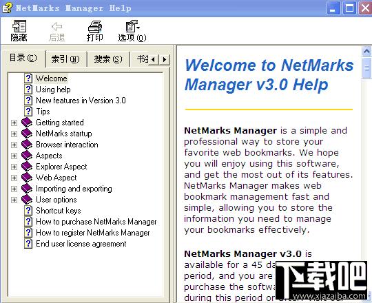 Net Magnet,Net Magnet(网络小吸星)增强版下载,Net Magnet增强版官方下载