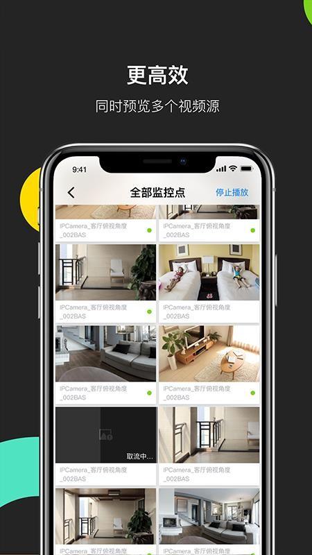 海康互联app下载,海康互联手机版