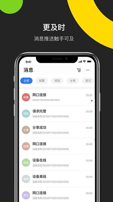 海康互联app下载,海康互联手机版