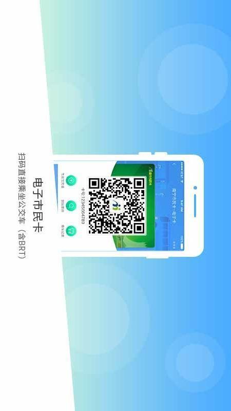 南宁市民卡app下载,南宁市民卡手机版