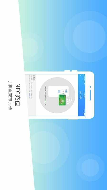 南宁市民卡app下载,南宁市民卡手机版
