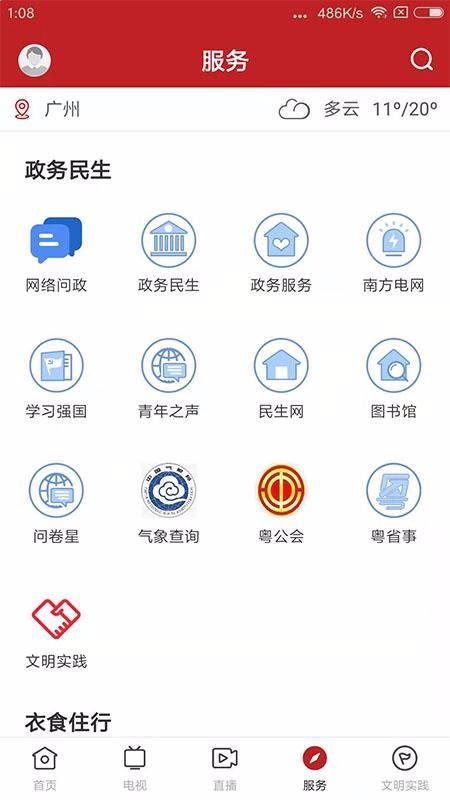 和美乳源app下载,和美乳源手机版