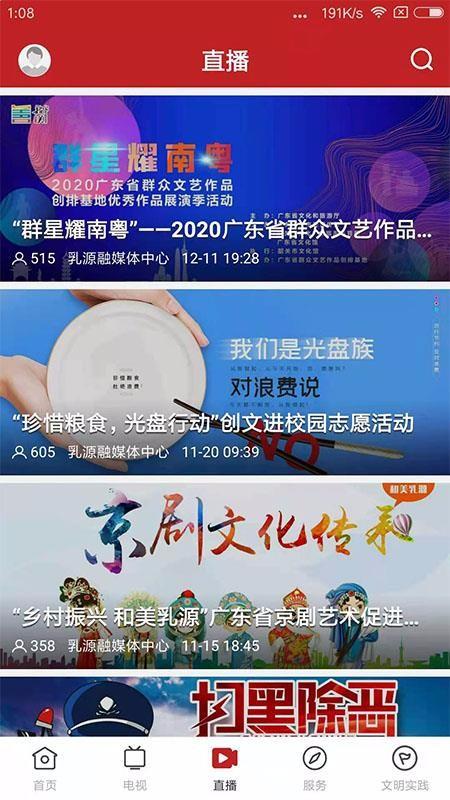 和美乳源app下载,和美乳源手机版