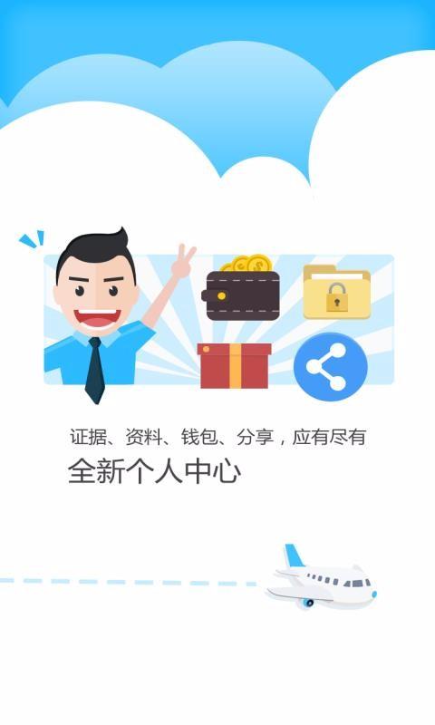 公证云app下载,公证云安卓版