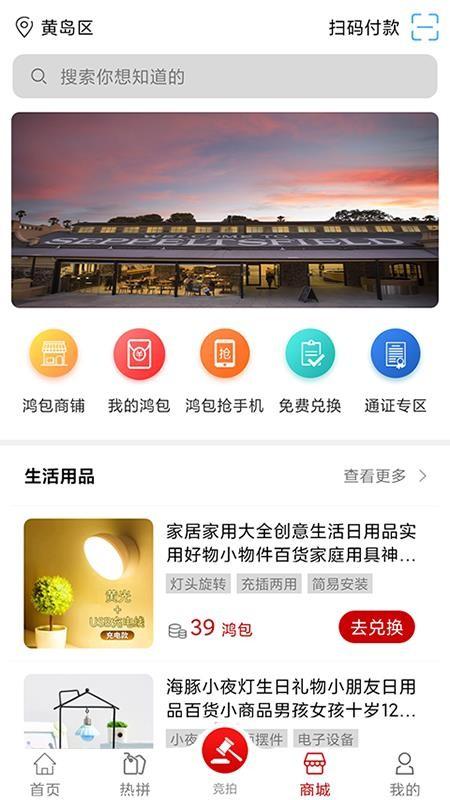便宜吧app下载,便宜吧手机版