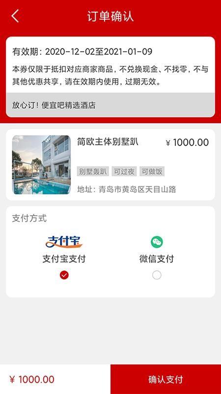 便宜吧app下载,便宜吧手机版