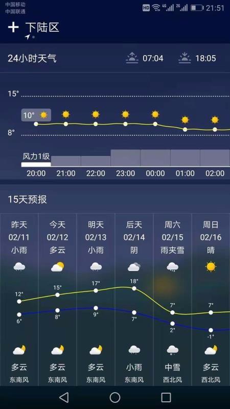 水母天气app下载,水母天气安卓版