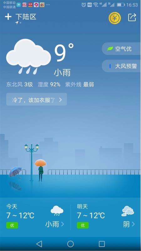 水母天气app下载,水母天气安卓版