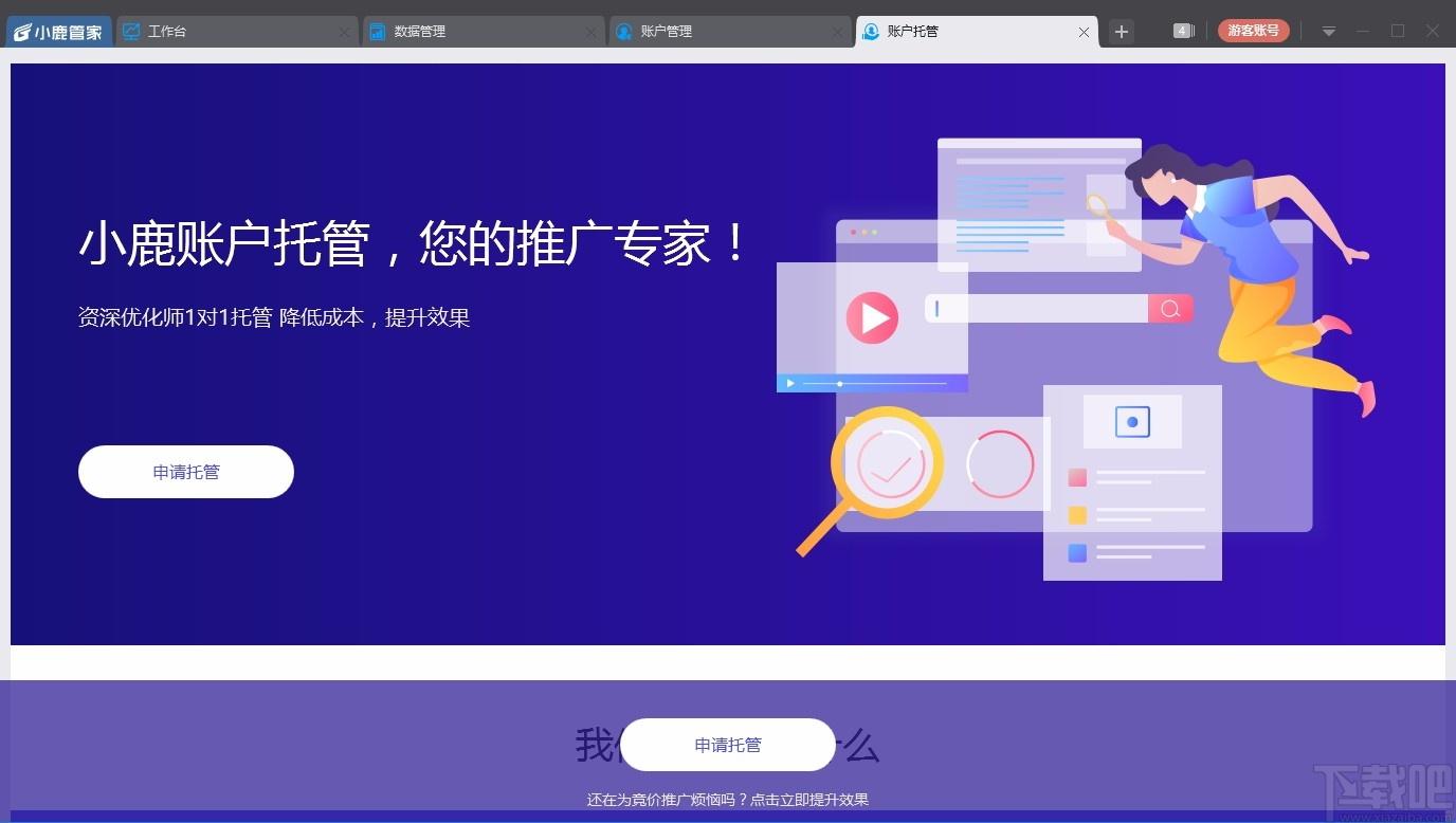 小鹿账户预警下载,小鹿账户预警,账户管理