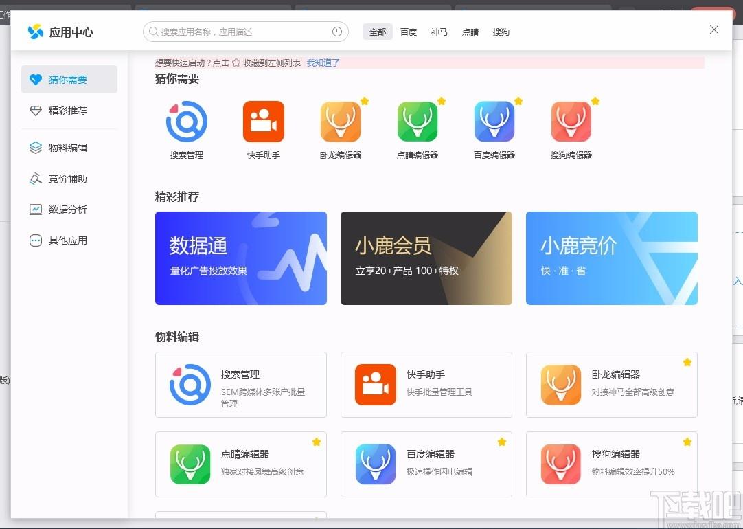 小鹿账户预警下载,小鹿账户预警,账户管理