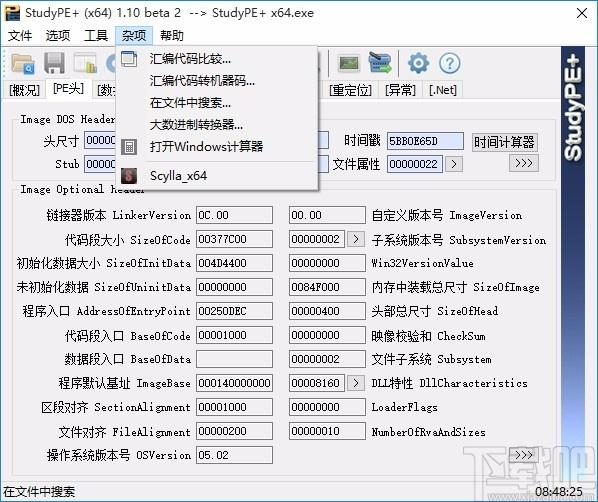 StudyPE+下载,PE查看分析集成工具,PE查看分析集成