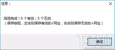 水淼网址有效性筛选助手,网址有效性筛选软件,网址有效性筛选