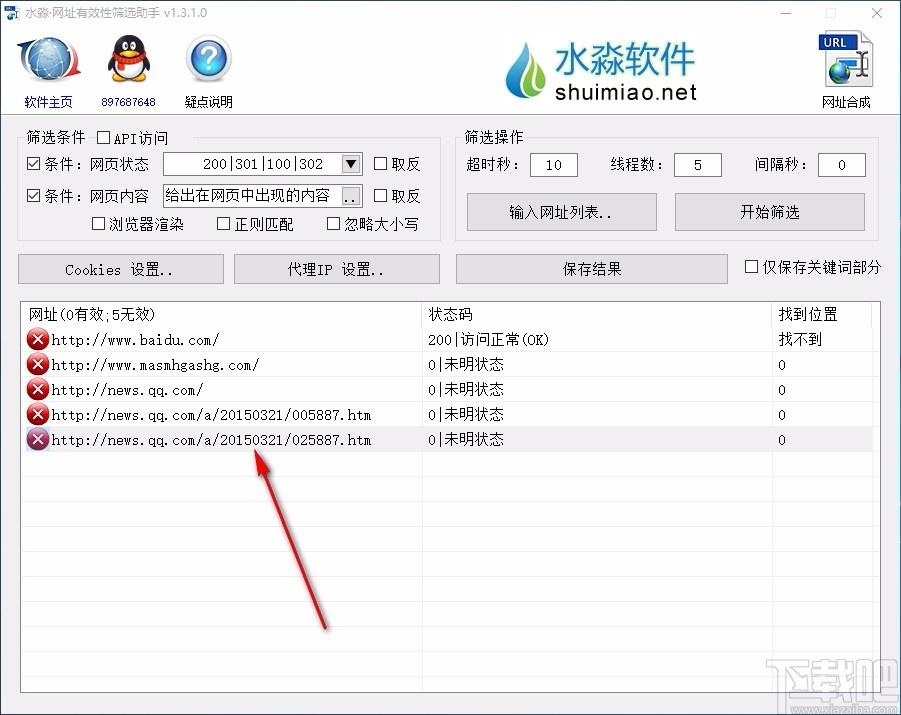 水淼网址有效性筛选助手,网址有效性筛选软件,网址有效性筛选
