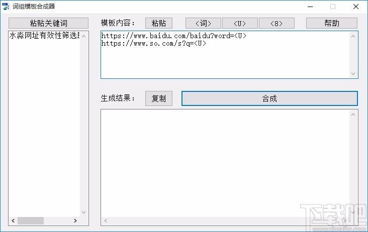 水淼网址有效性筛选助手,网址有效性筛选软件,网址有效性筛选