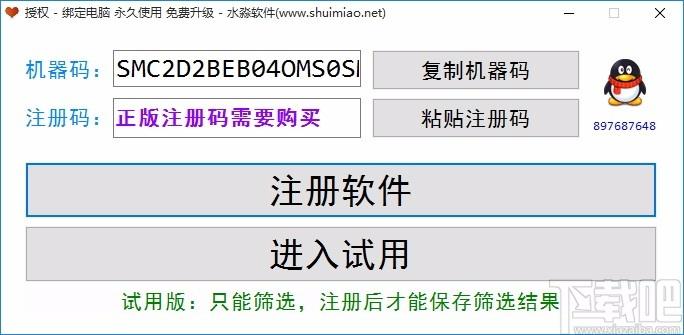 水淼网址有效性筛选助手,网址有效性筛选软件,网址有效性筛选