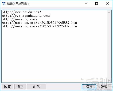 水淼网址有效性筛选助手,网址有效性筛选软件,网址有效性筛选