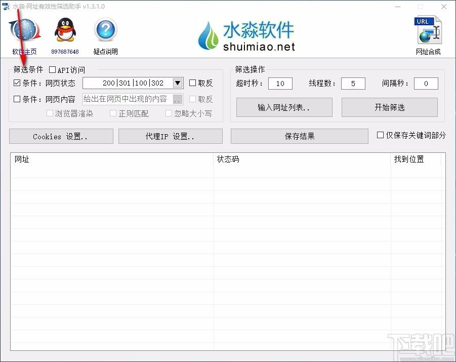 水淼网址有效性筛选助手,网址有效性筛选软件,网址有效性筛选