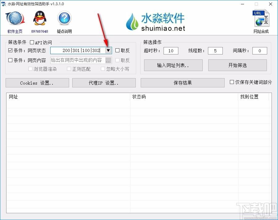 水淼网址有效性筛选助手,网址有效性筛选软件,网址有效性筛选
