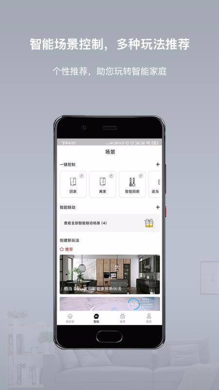 智小金app下载,智小金安卓版
