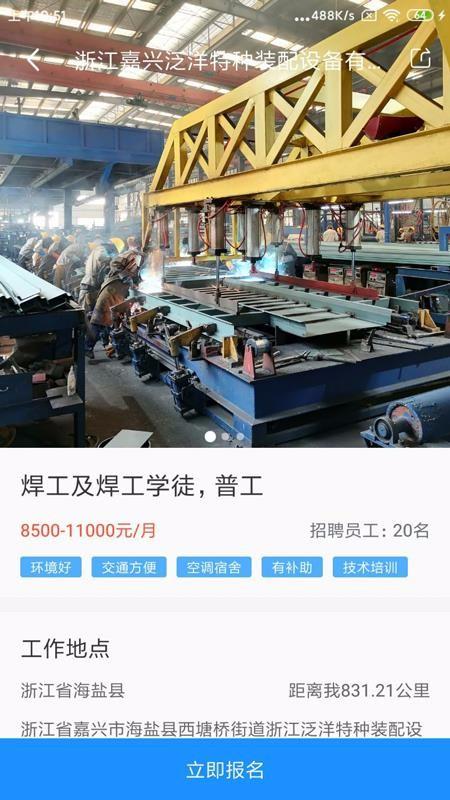 职等你app下载,职等你安卓版