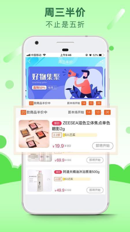 蚕食生活app下载,蚕食生活手机版