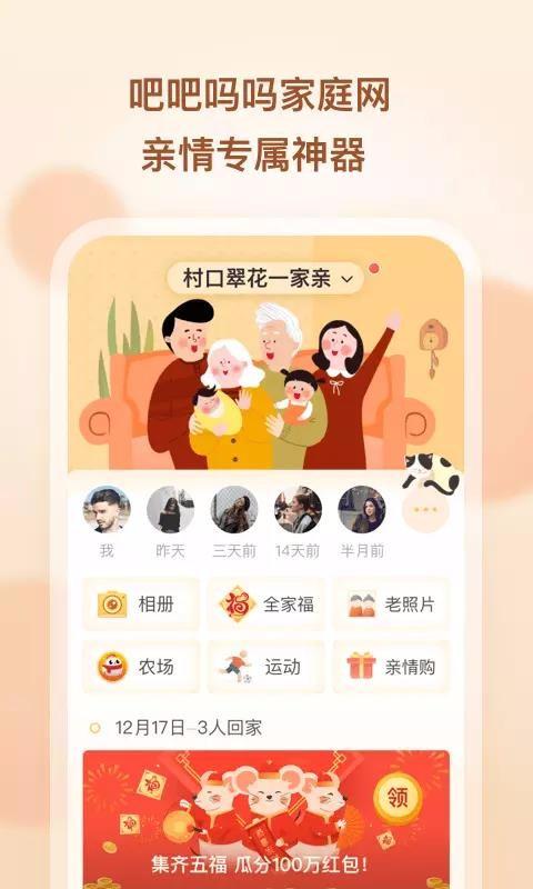 吧吧吗吗app下载,吧吧吗吗手机版