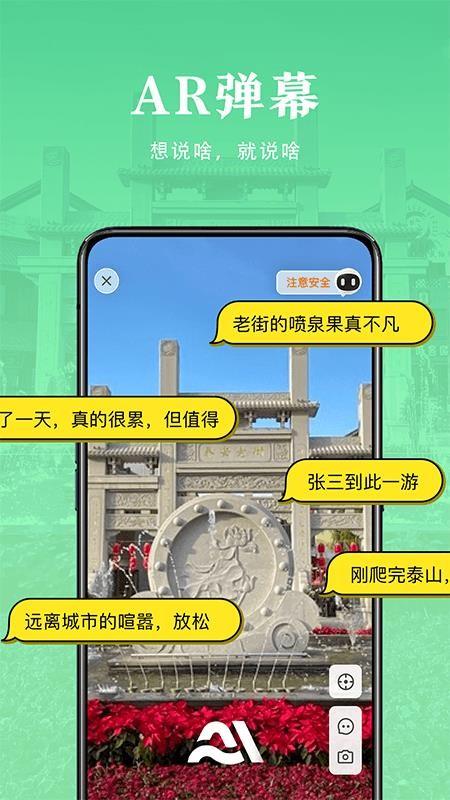 AI泰安app下载,AI泰安手机版