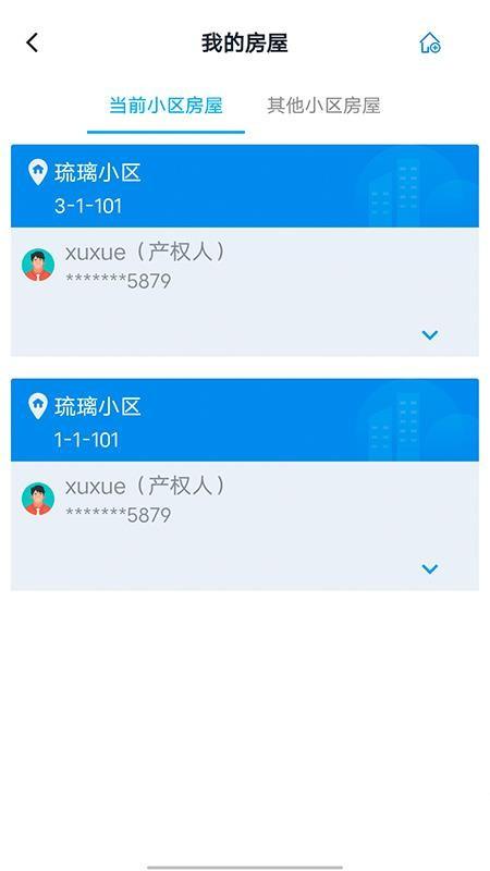 智慧云物app下载,智慧云物安卓版