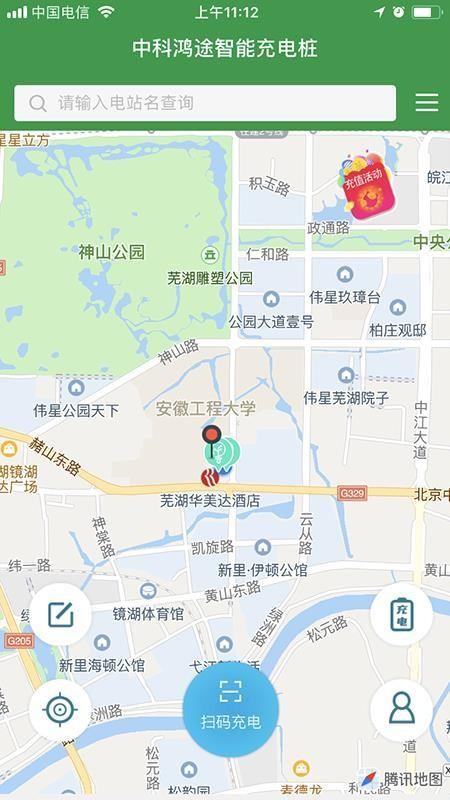 中科鸿途云充app下载,中科鸿途云充安卓版