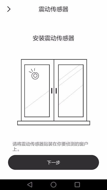霍尼韦尔家居app下载,霍尼韦尔家居手机版