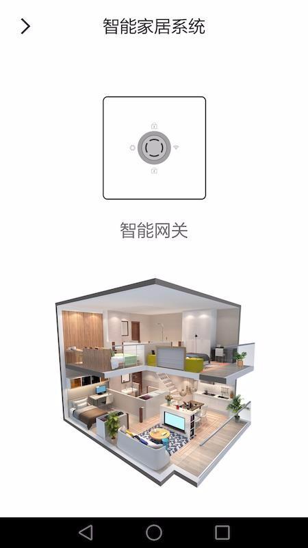 霍尼韦尔家居app下载,霍尼韦尔家居手机版
