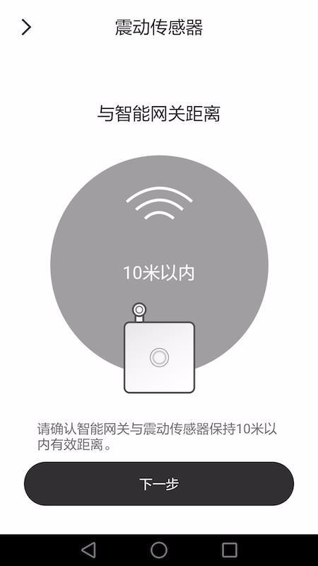 霍尼韦尔家居app下载,霍尼韦尔家居手机版
