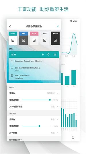 todo清单app下载