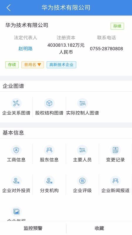品尚查app下载,品尚查手机版