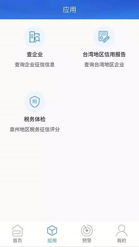 品尚查app下载,品尚查手机版