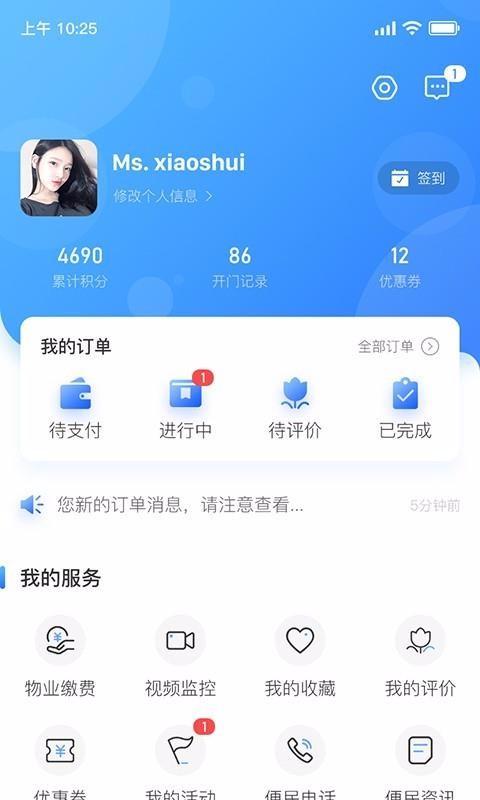 智通社区app下载,智通社区安卓版