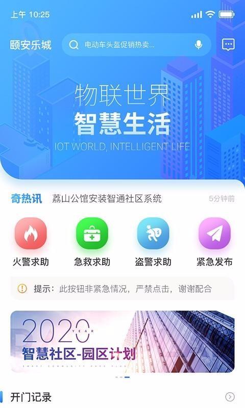 智通社区app下载,智通社区安卓版