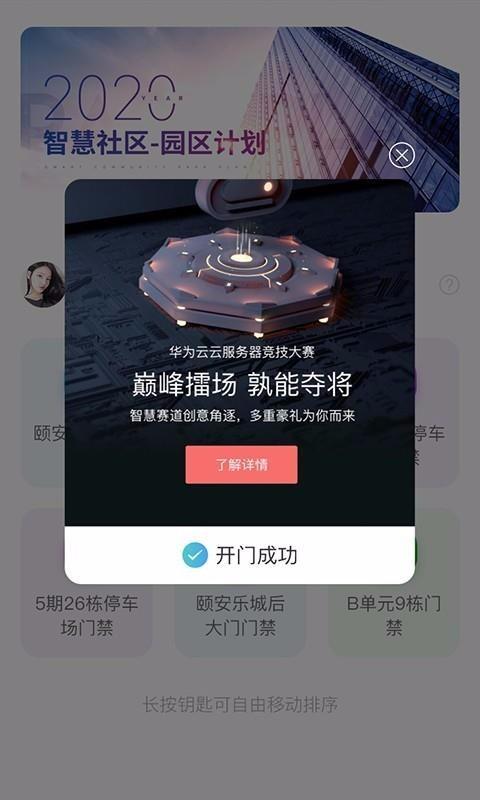 智通社区app下载,智通社区安卓版