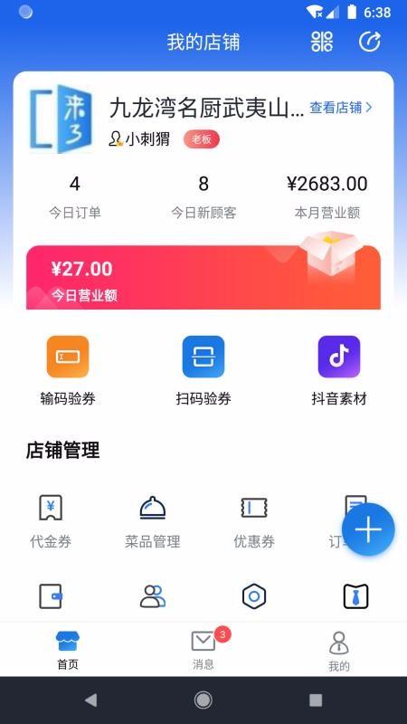 叩叩来了app下载,叩叩来了手机版