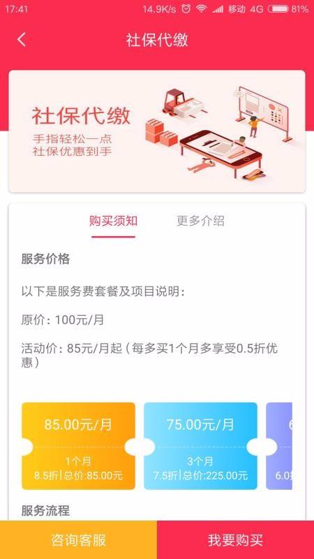 麦社宝app下载,麦社宝安卓版
