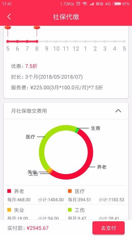 麦社宝app下载,麦社宝安卓版