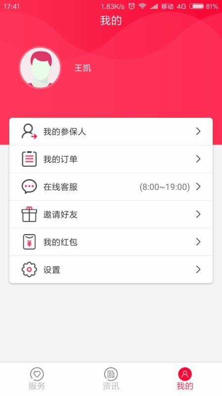 麦社宝app下载,麦社宝安卓版
