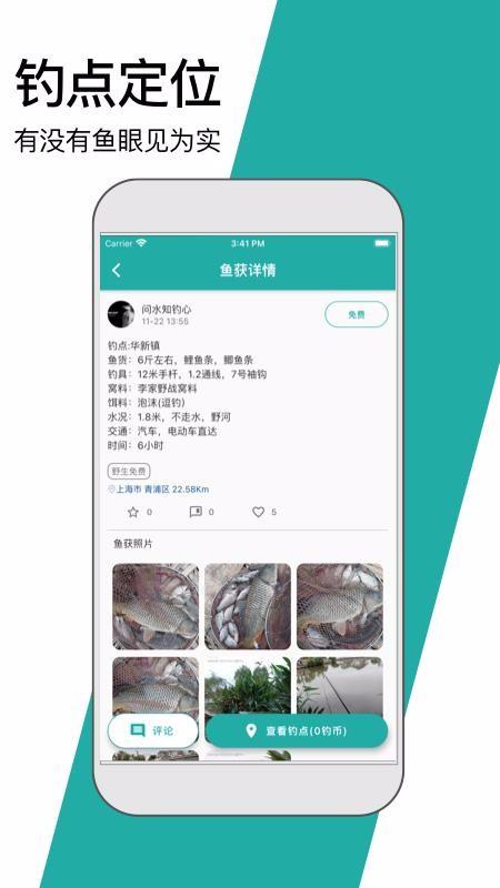钓鱼狂人app下载,钓鱼狂人手机版