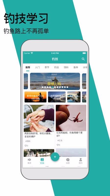 钓鱼狂人app下载,钓鱼狂人手机版