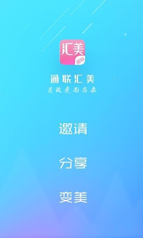 汇美商城app下载,汇美商城手机版