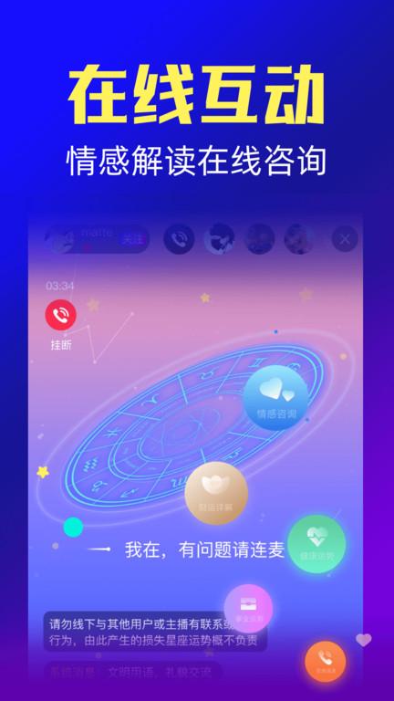 星座运势占卜app下载,星座运势占卜,占卜app