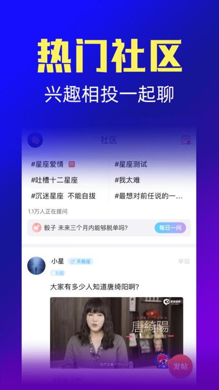 星座运势占卜app下载,星座运势占卜,占卜app