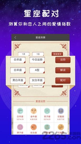 星座运势占卜app下载,星座运势占卜,占卜app