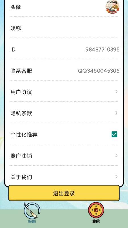 最强成语达人app下载,最强成语达人,趣味app,成语app