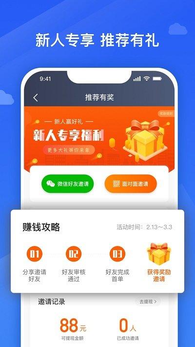 捎点宝车主端下载,捎点宝,司机app,接单app